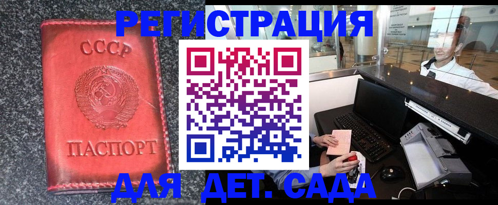 временная регистрация для всех в Катайске